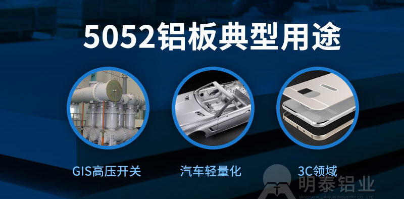 5052h32鋁板價格