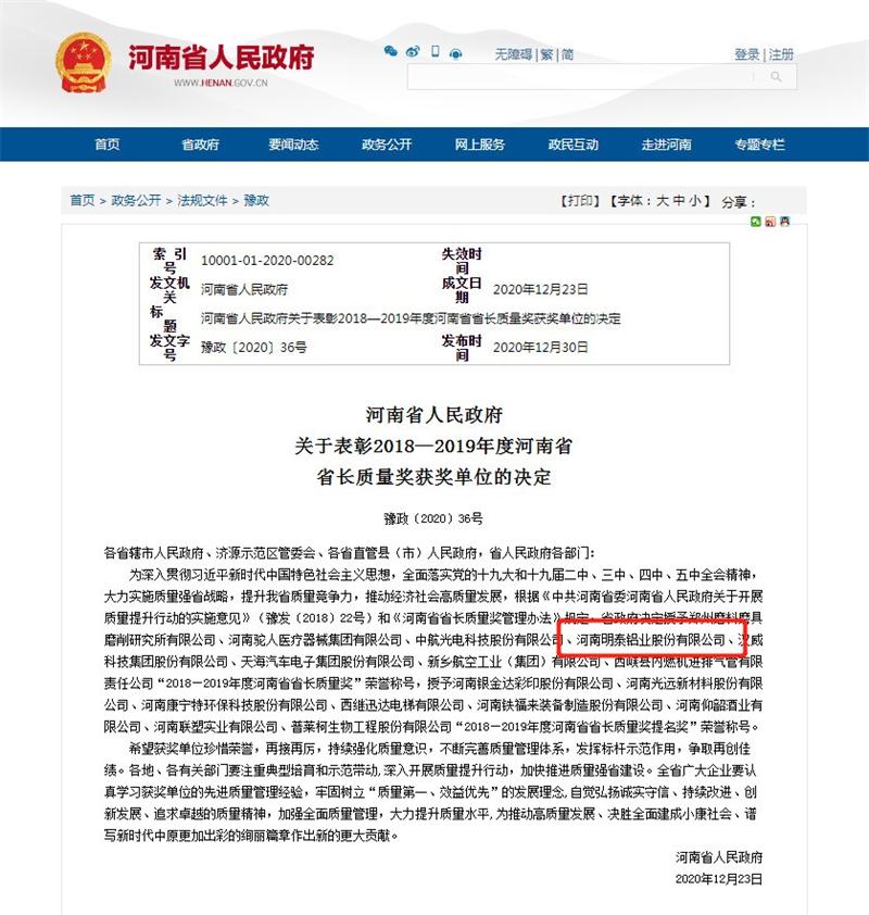 明泰鋁業
