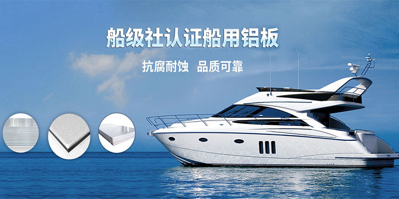 船級社認證5083鋁板