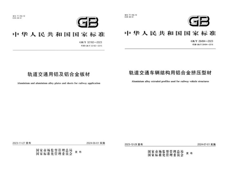 明泰參與修訂的兩項國家標準發布實施