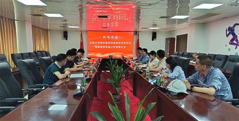明泰鋁業與北京大學鄭州新材料高等技術研究院開展座談交流